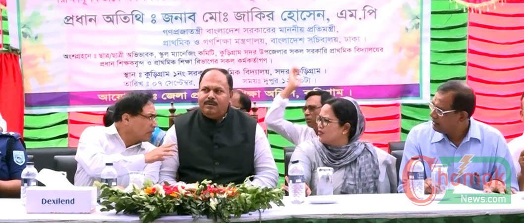 প্রাথমিক বিদ্যালয়